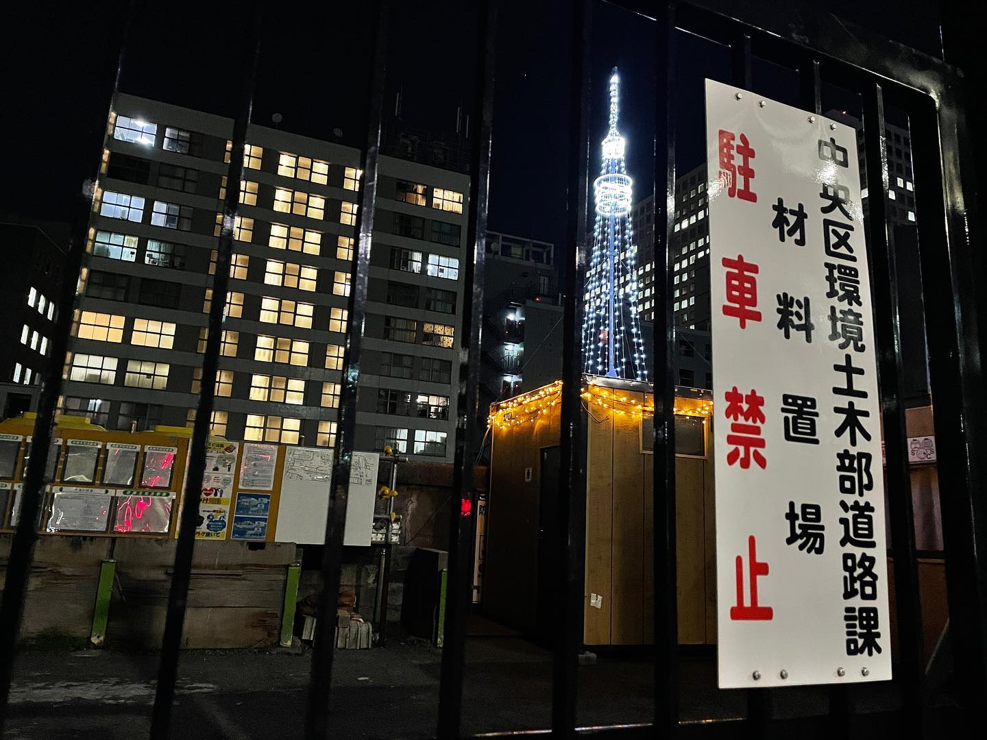 春先ぶりの茅場町。よく通ってたお店の忘年会前に、街を探索。他の馴染みのお店巡りしたら、ことごとくお休みや閉店…残念。唯一やってたこれまたお馴染みのお店で生ビール。周りはスーツの忘年会サラリーマン。 #茅場町 #kayabacho