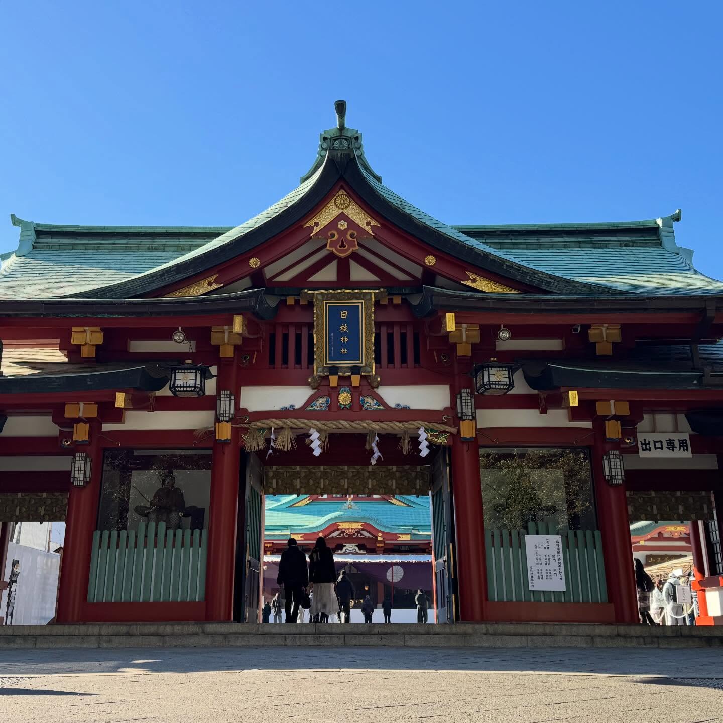 今日は定期検査関係で赤坂、仕事は休み🏻赤坂とくれば寄らずにはいられないパンジーでお昼せっかくなので日枝神社⛩️へお参りして、近所のスタジオで個練。