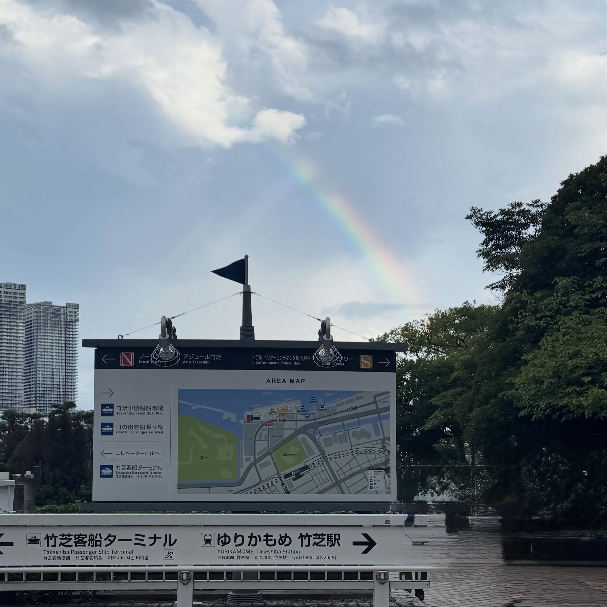 虹なんて見たの久しぶり人消したけど、少し足が残っちゃった（笑） #rainbow